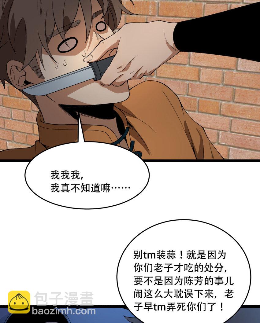 39回 &ldquo;祝闻现象&rdquo;(1/2)-第40话