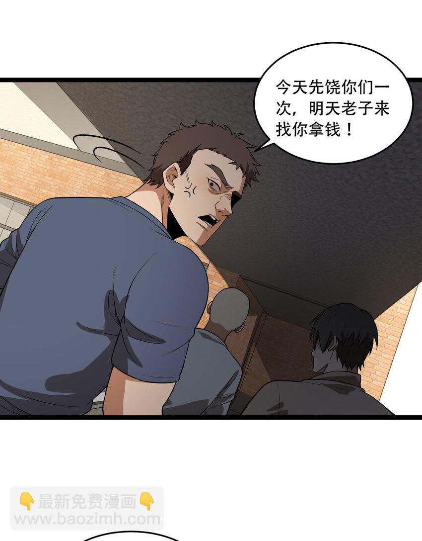 39回 &ldquo;祝闻现象&rdquo;(1/2)-第40话