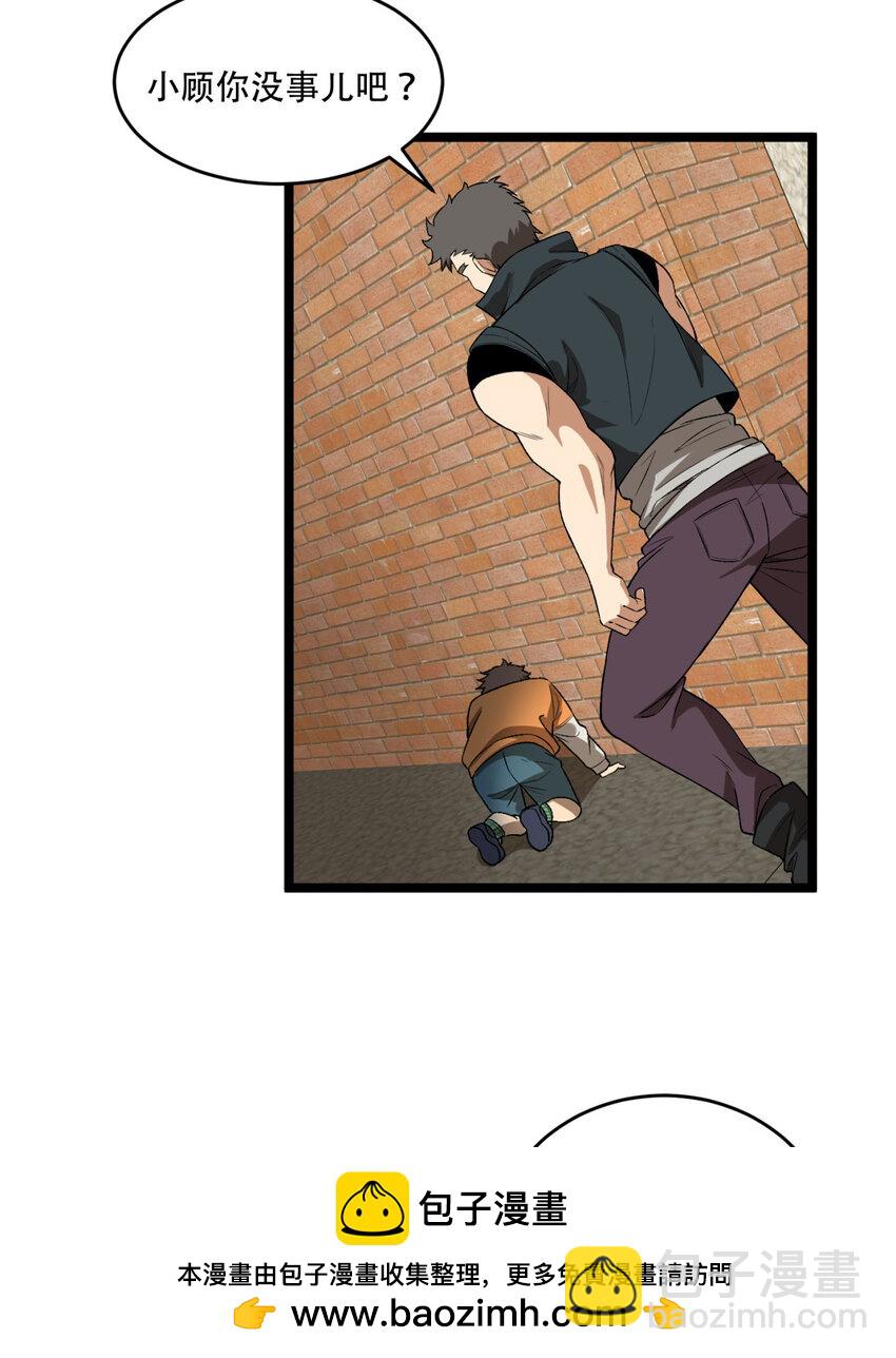 39回 &ldquo;祝闻现象&rdquo;(1/2)-第40话