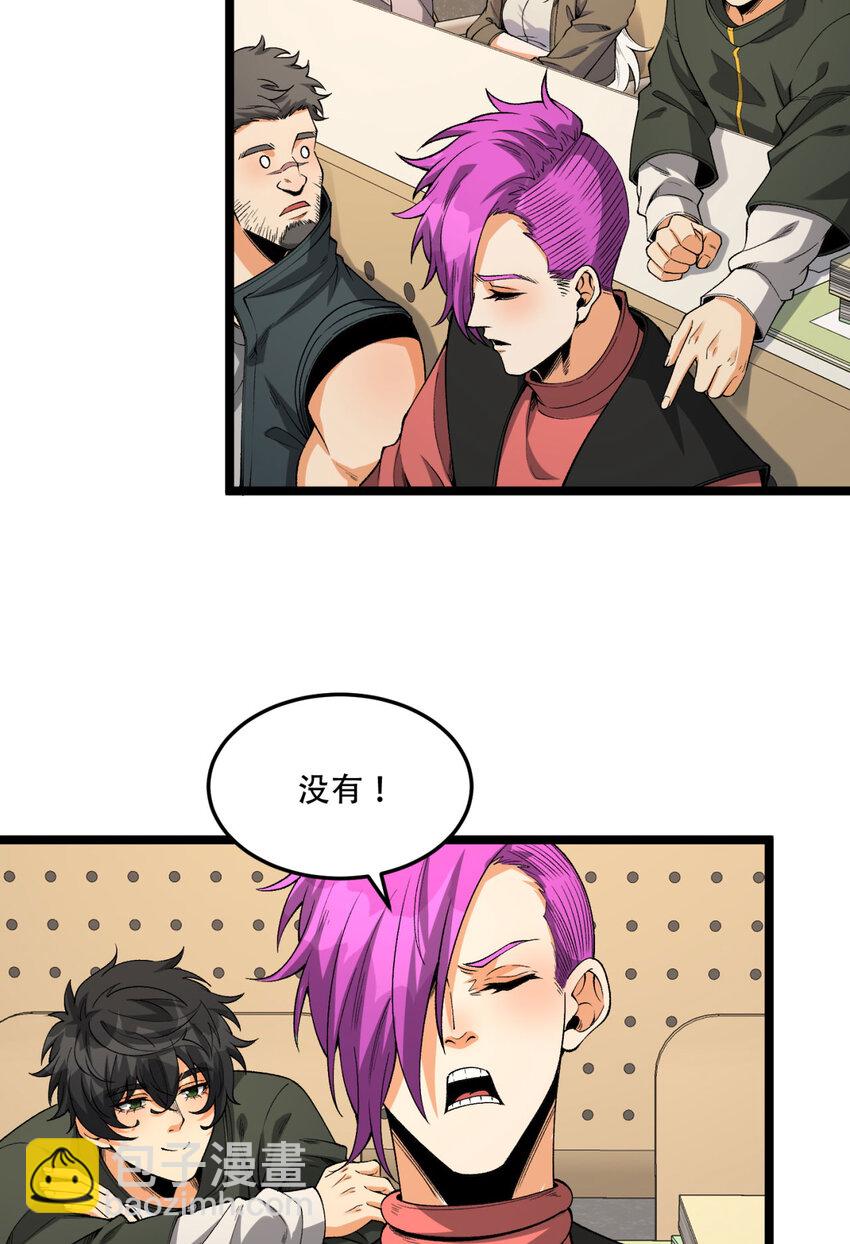 39回 &ldquo;祝闻现象&rdquo;(1/2)-第40话