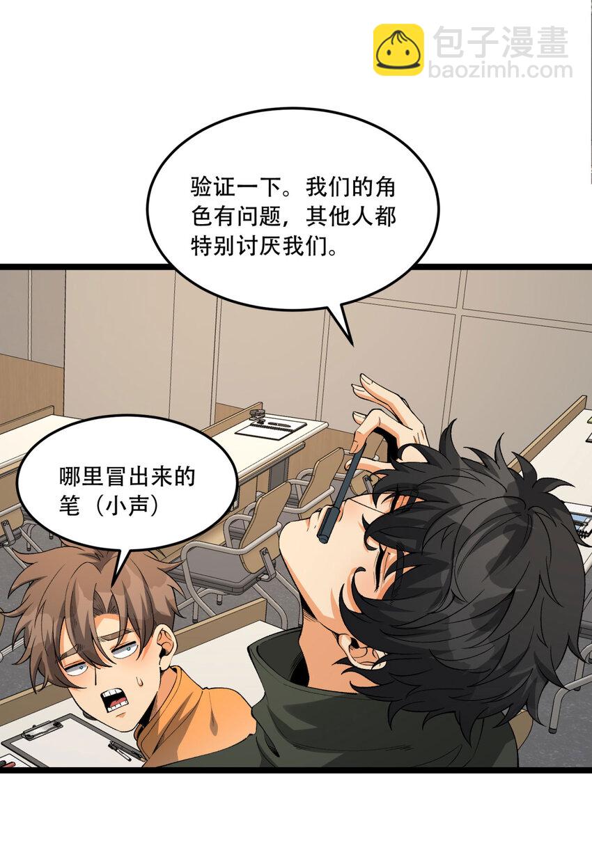 39回 &ldquo;祝闻现象&rdquo;(1/2)-第40话