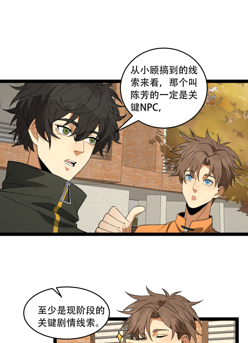 41回 吐真剂(1/2)-第42话