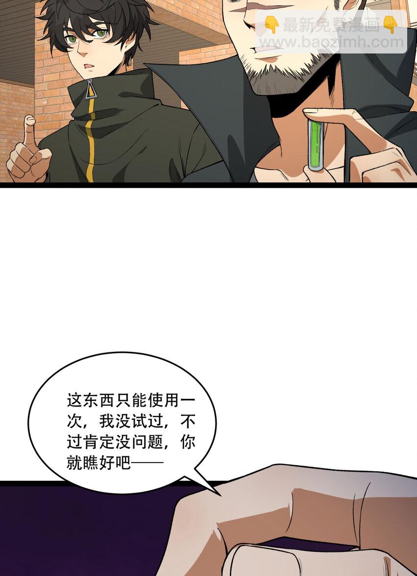 41回 吐真剂(1/2)-第42话