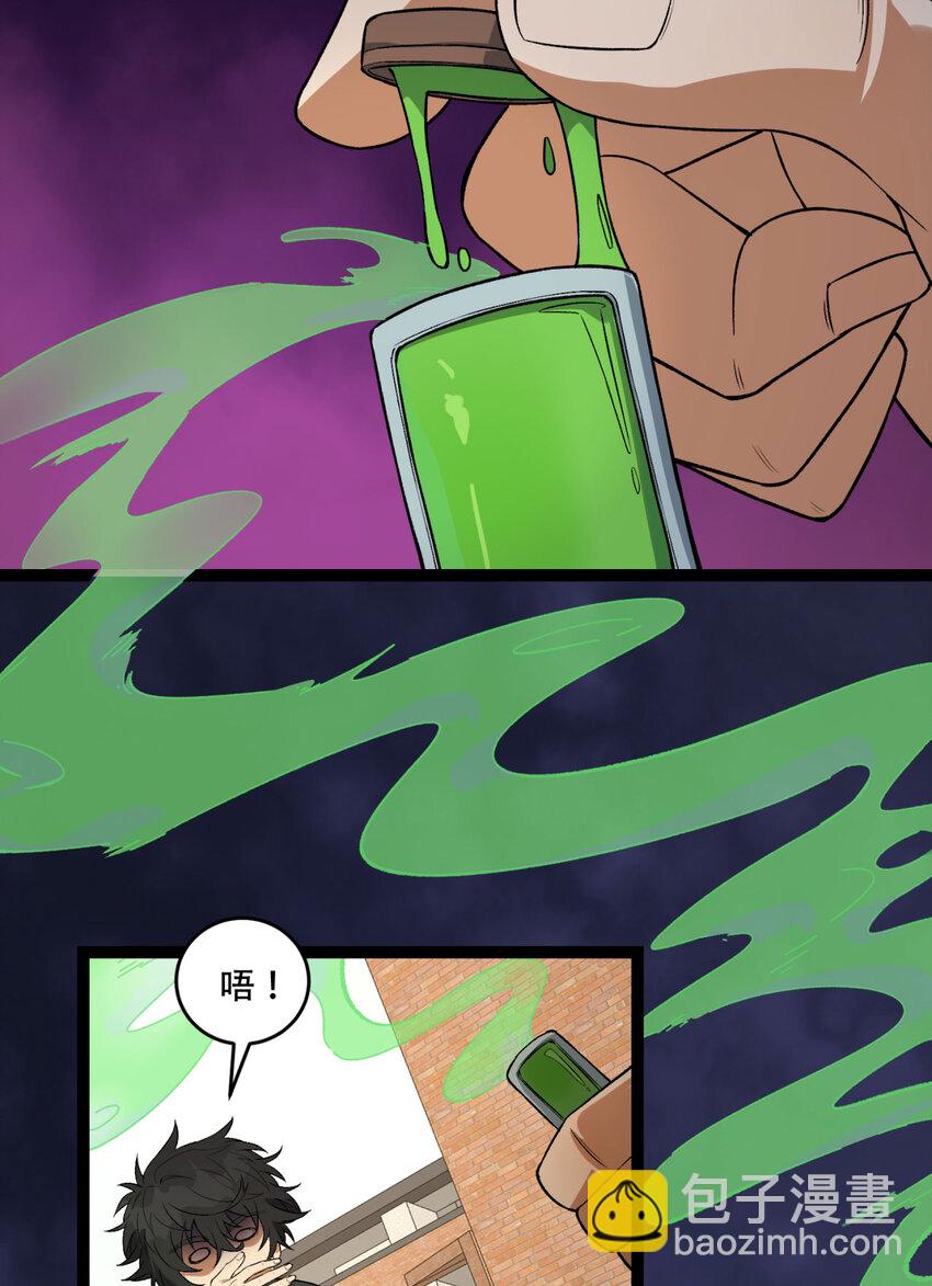 41回 吐真剂(1/2)-第42话