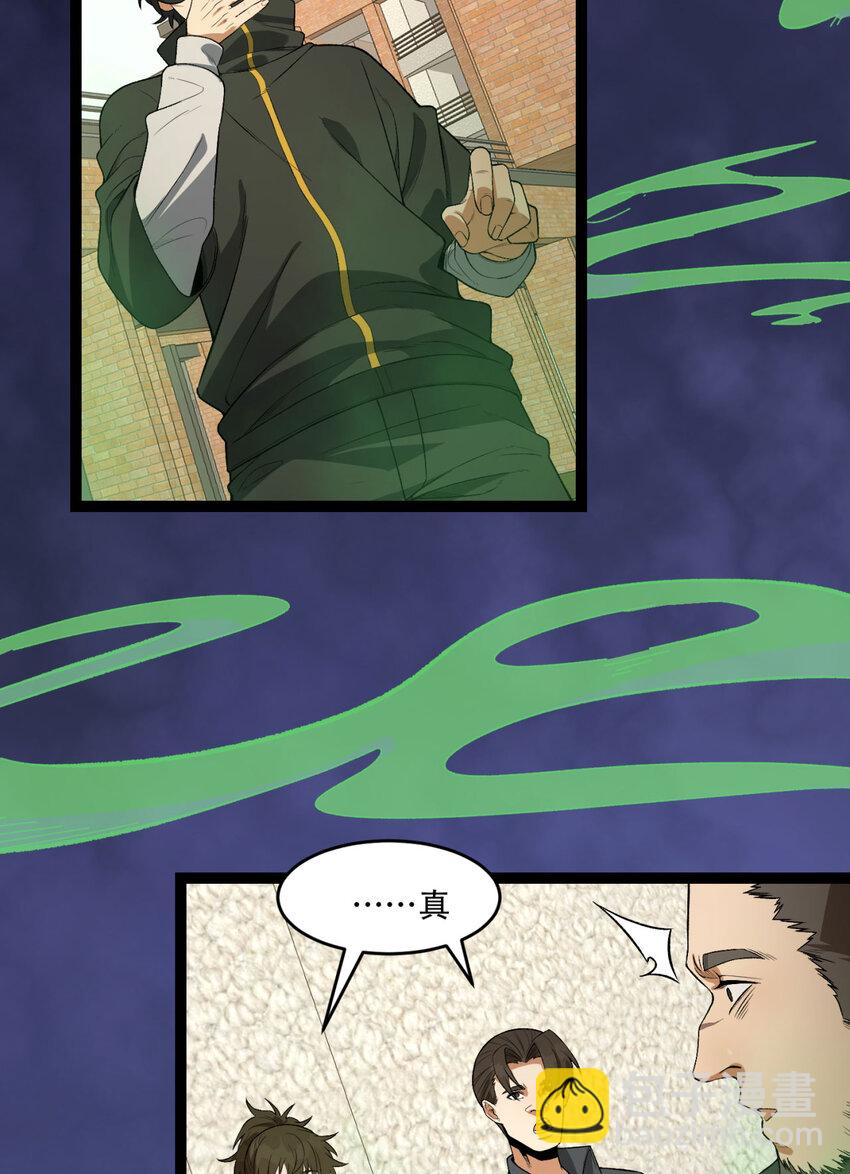 41回 吐真剂(1/2)-第42话