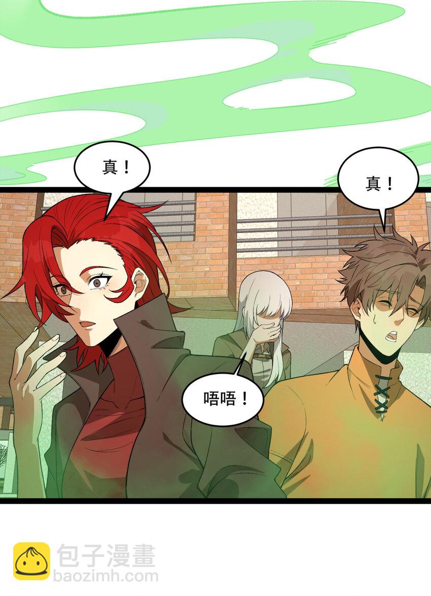 41回 吐真剂(1/2)-第42话