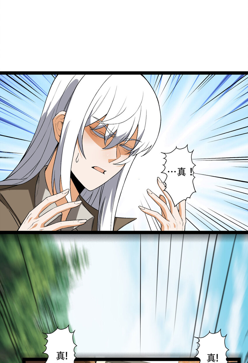 41回 吐真剂(1/2)-第42话