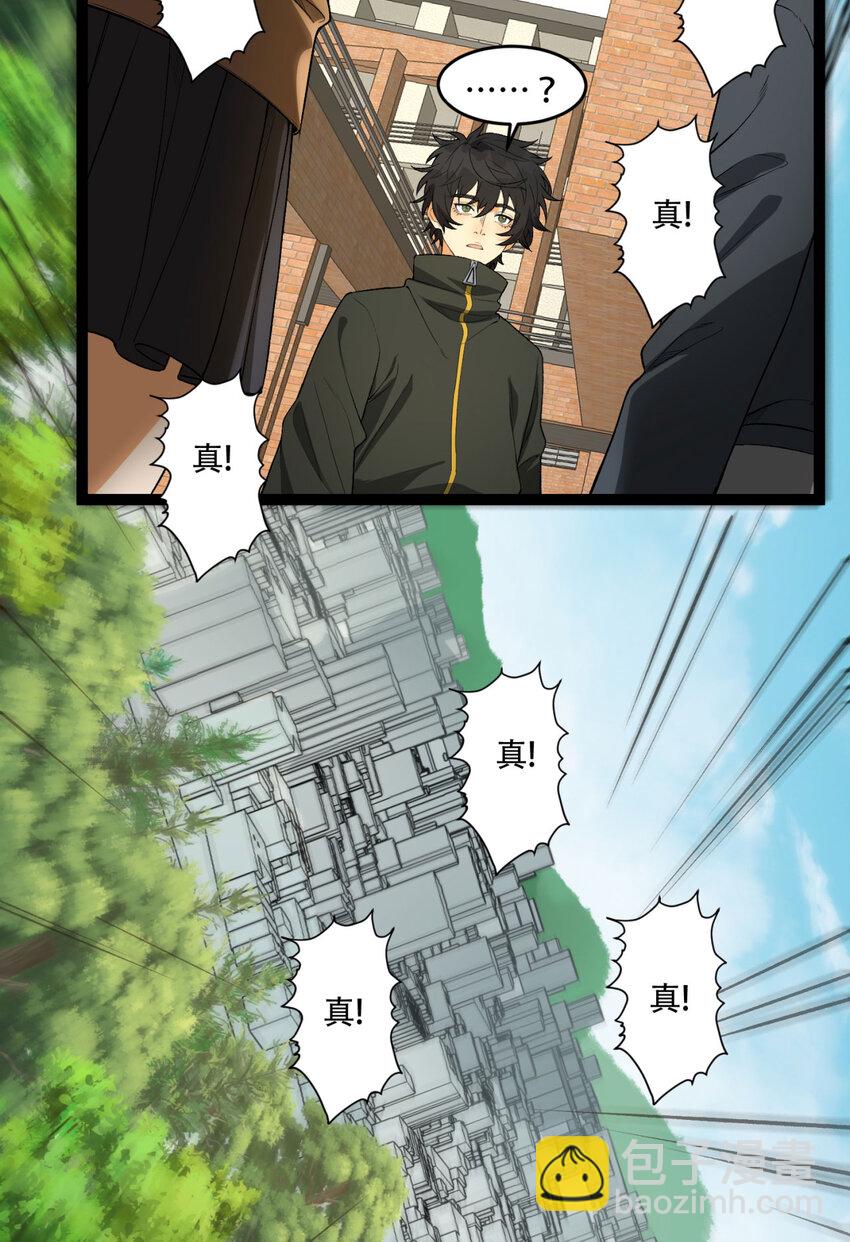 41回 吐真剂(1/2)-第42话