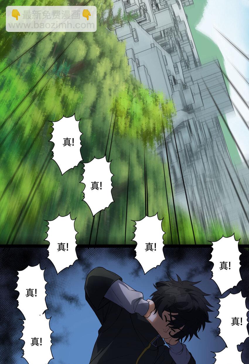 41回 吐真剂(1/2)-第42话