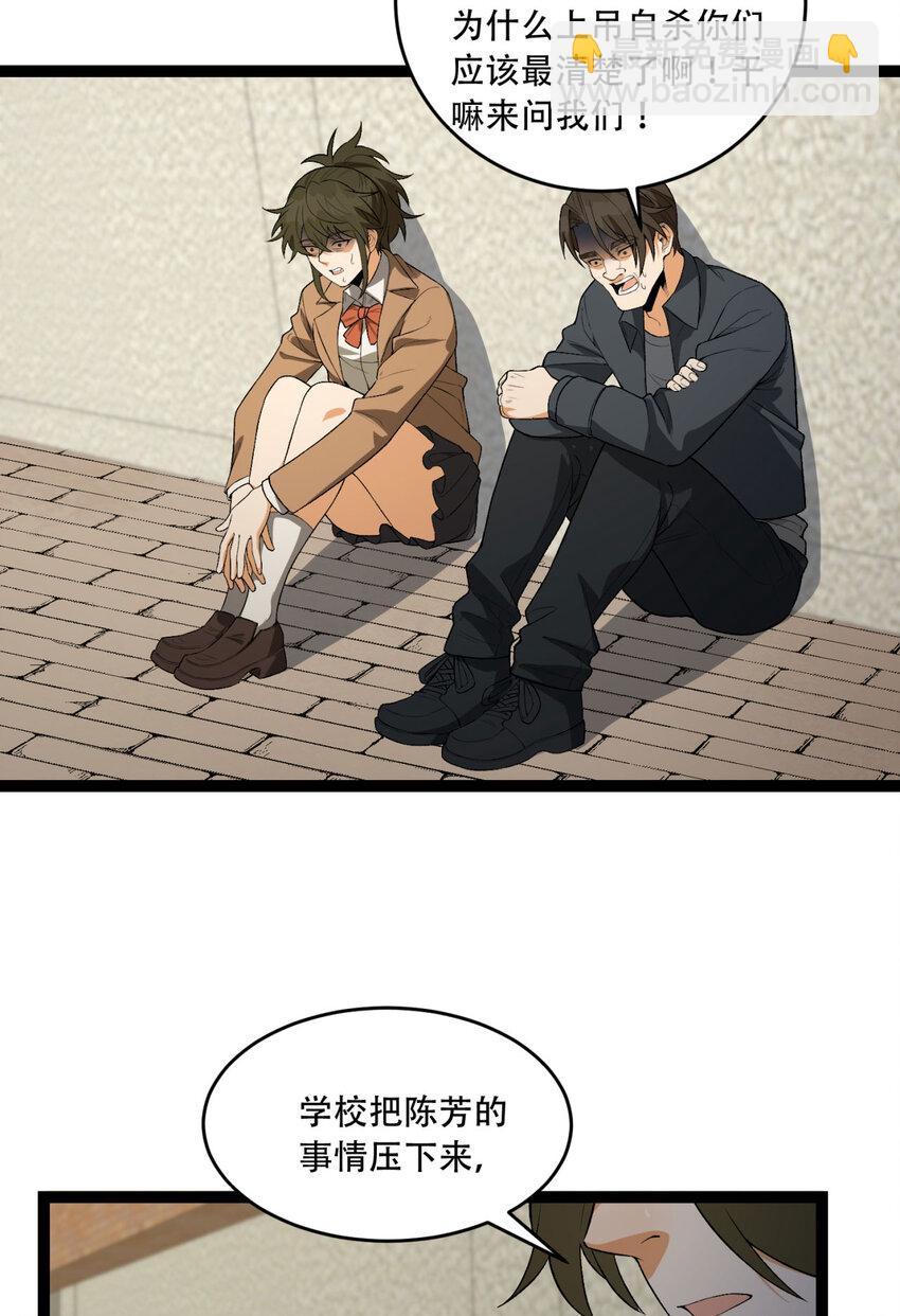 41回 吐真剂(1/2)-第42话