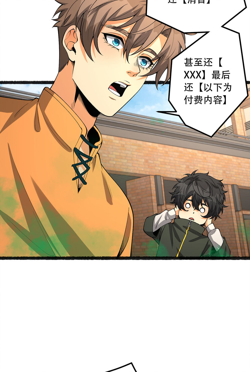 41回 吐真剂(1/2)-第42话