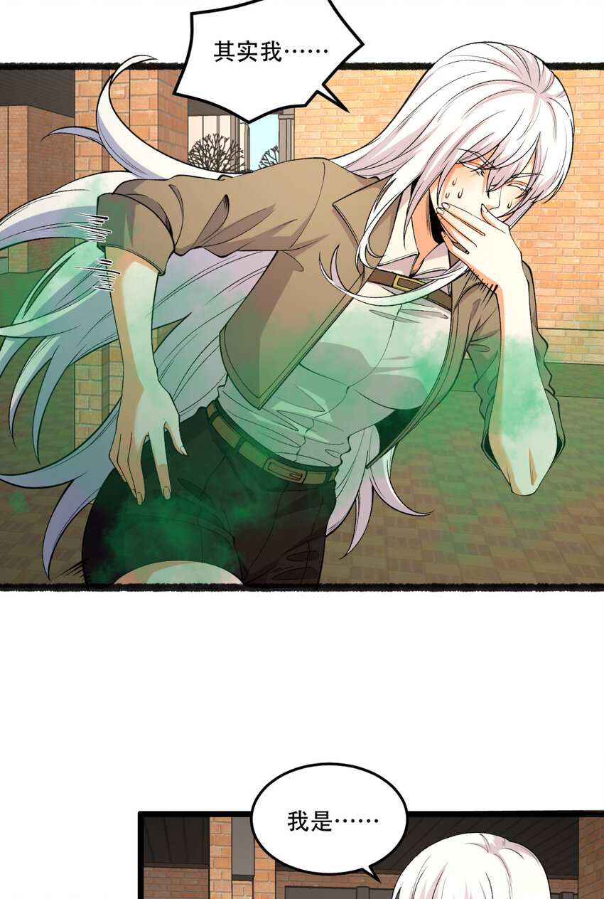 41回 吐真剂(1/2)-第42话