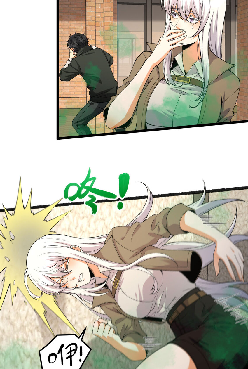 41回 吐真剂(1/2)-第42话