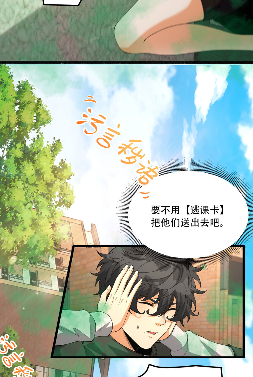 41回 吐真剂(1/2)-第42话