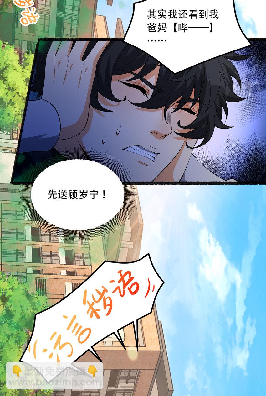 41回 吐真剂(1/2)-第42话