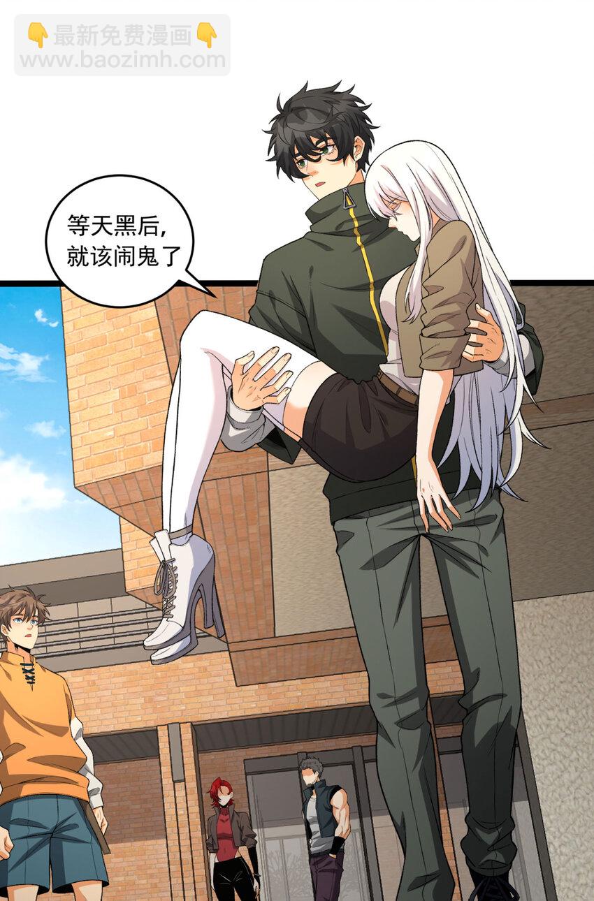 41回 吐真剂(1/2)-第42话