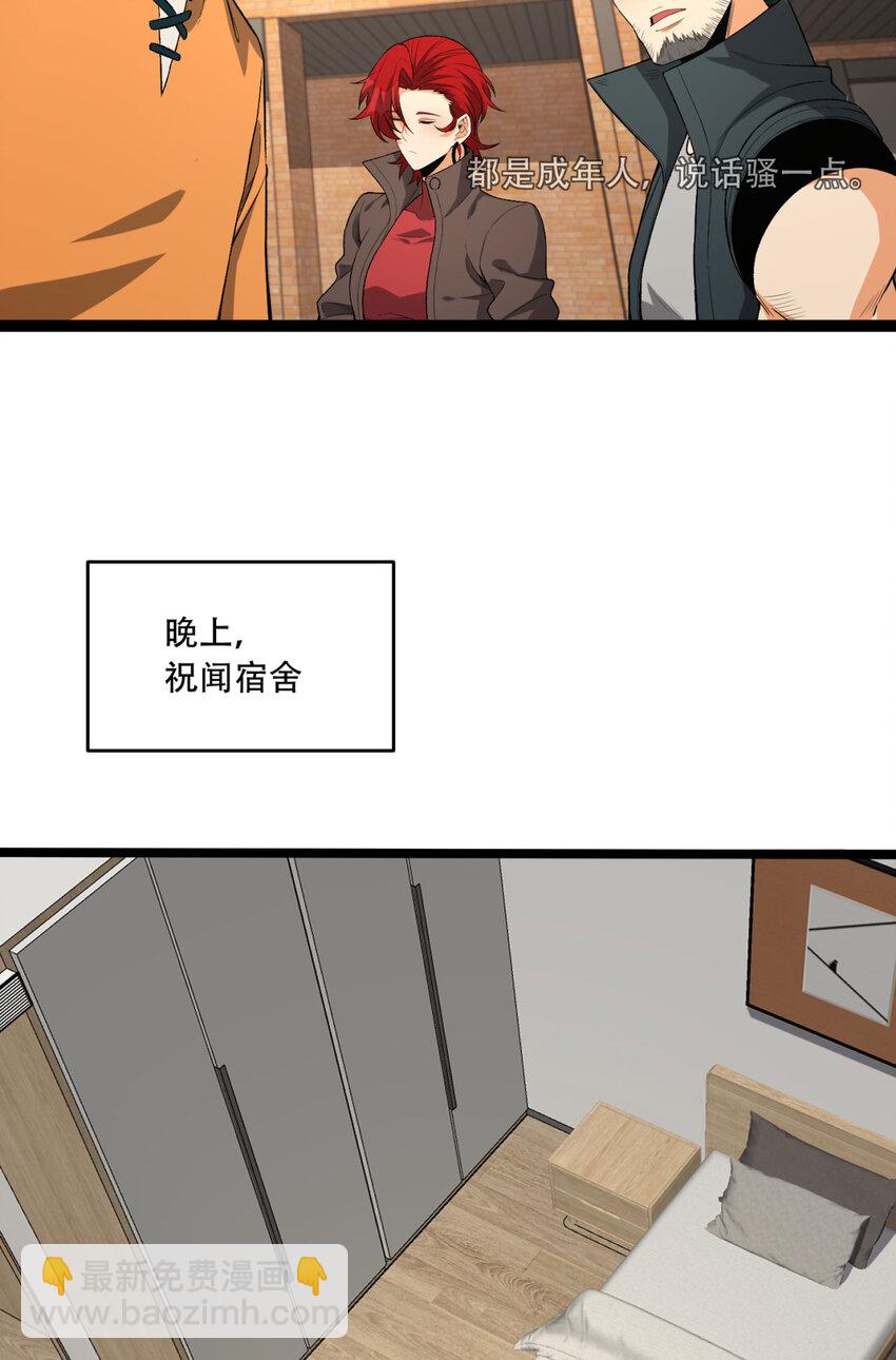 41回 吐真剂(1/2)-第42话