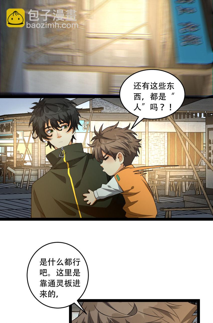 41回 吐真剂(1/2)-第42话