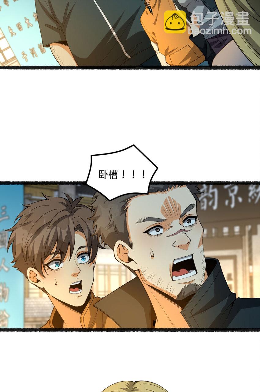 41回 吐真剂(1/2)-第42话