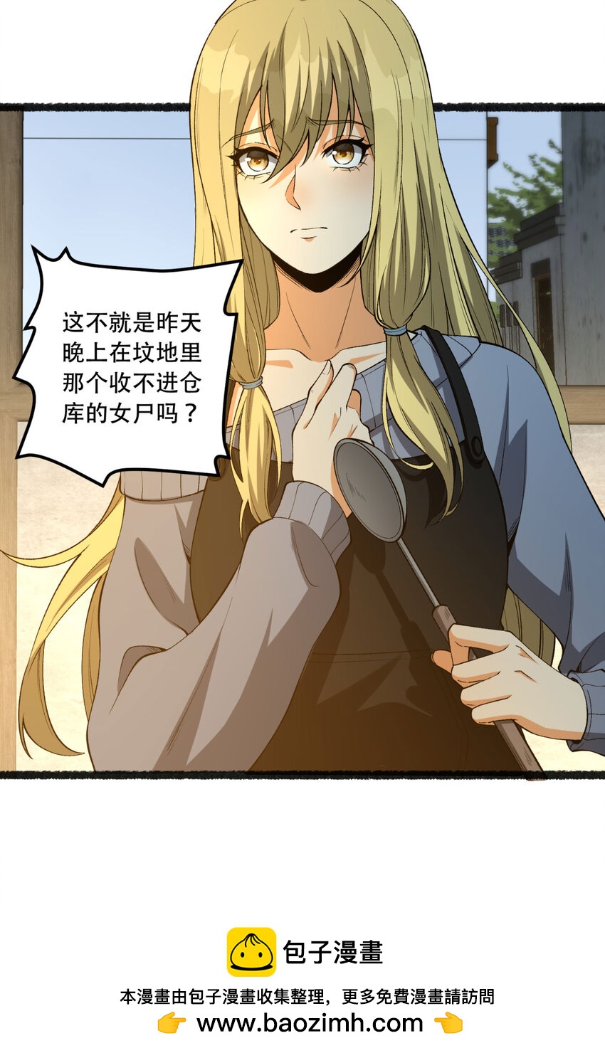 41回 吐真剂(1/2)-第42话