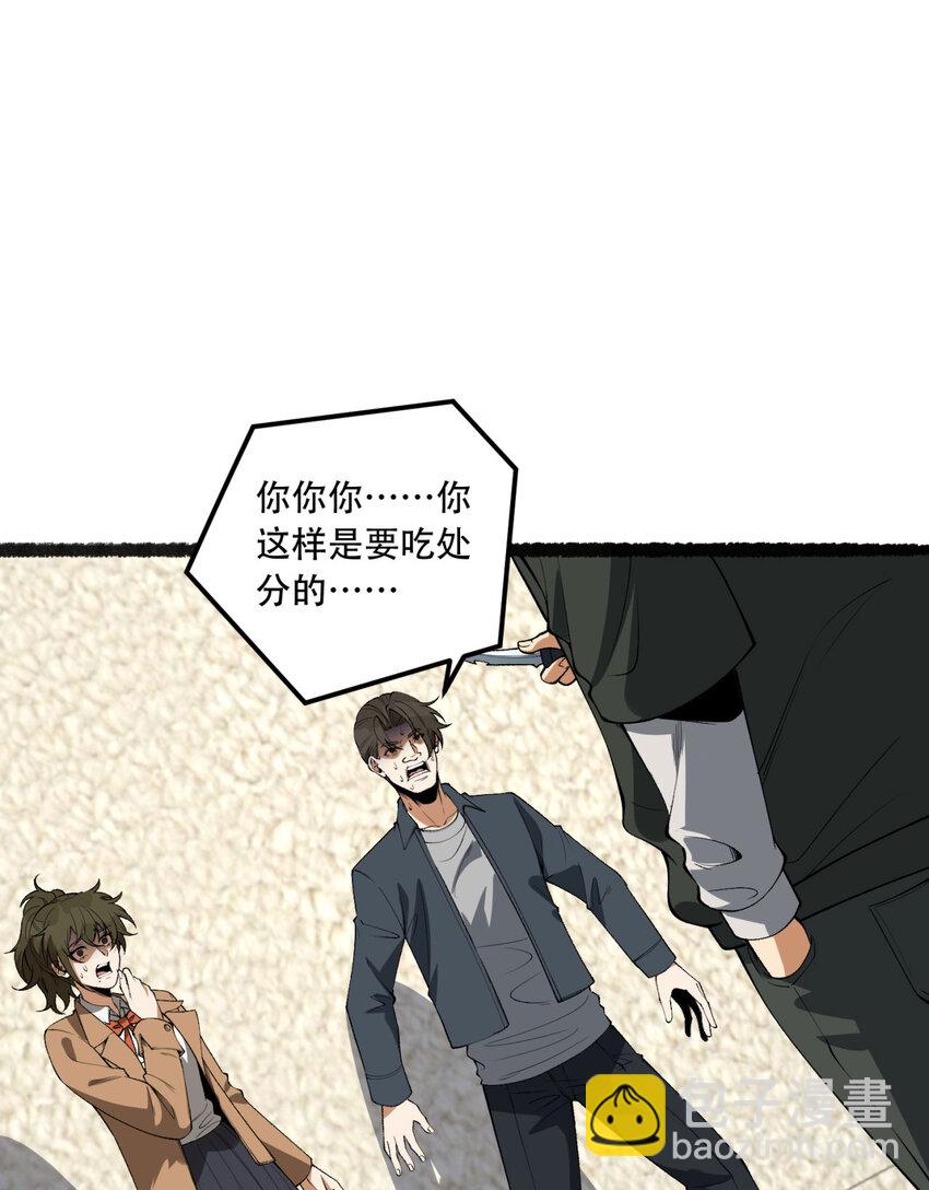 41回 吐真剂(1/2)-第42话