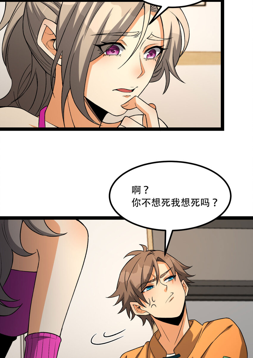 43回 姐姐 我不是故意的(1/2)-第44话