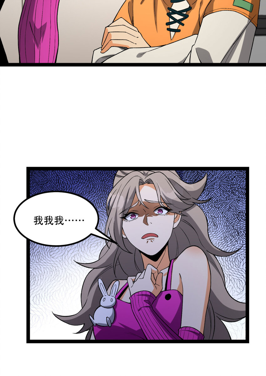 43回 姐姐 我不是故意的(1/2)-第44话