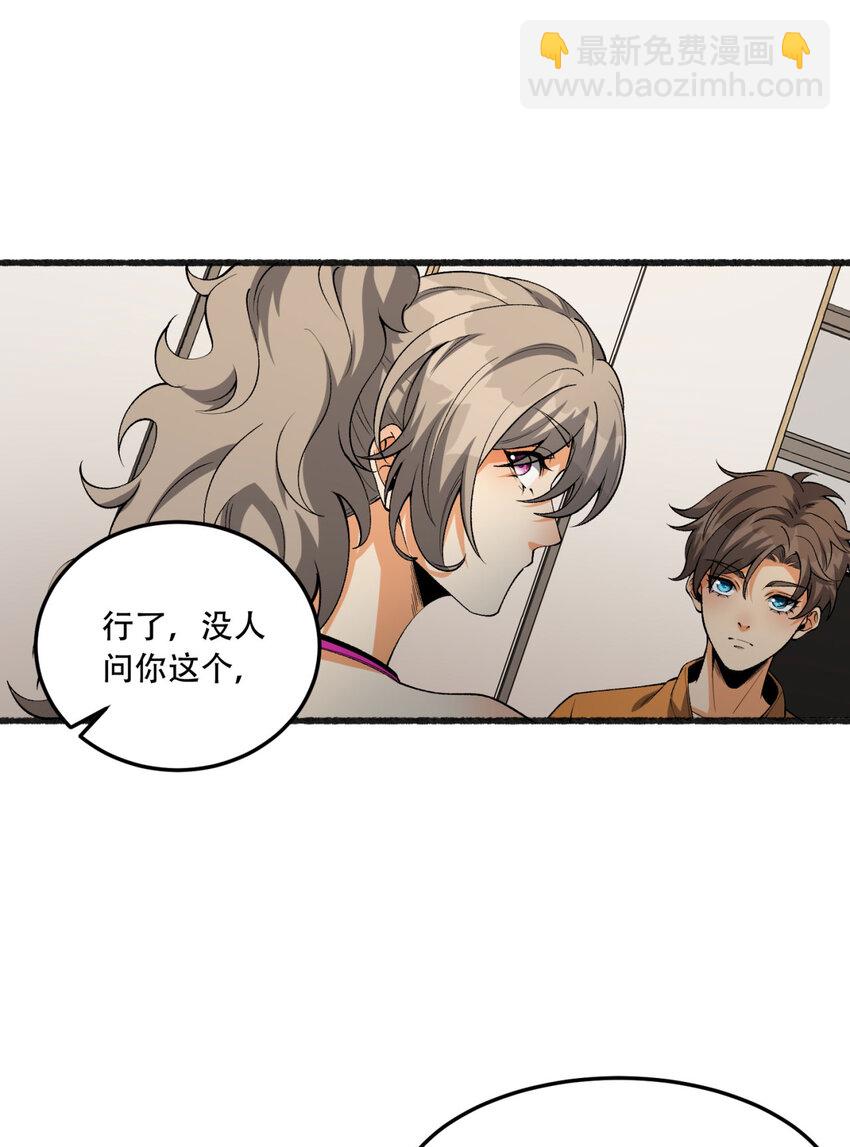 43回 姐姐 我不是故意的(1/2)-第44话