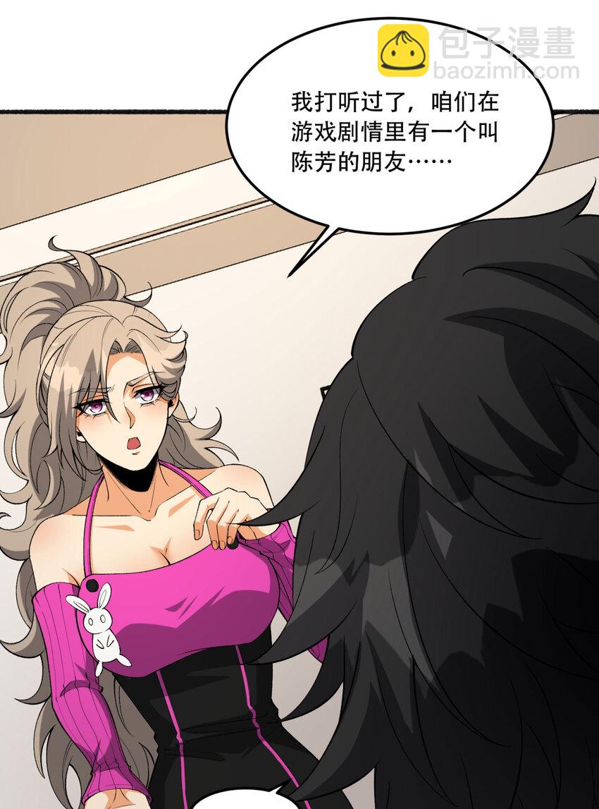 43回 姐姐 我不是故意的(1/2)-第44话