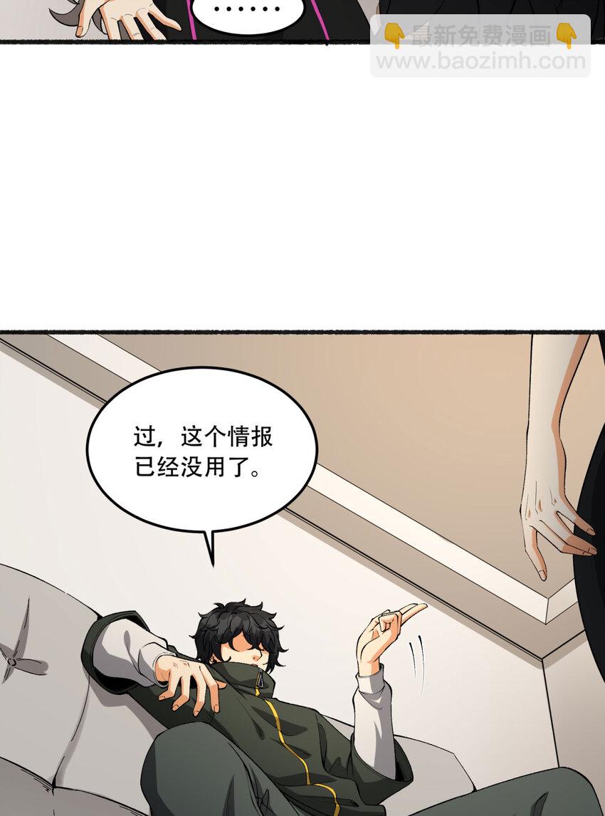 43回 姐姐 我不是故意的(1/2)-第44话