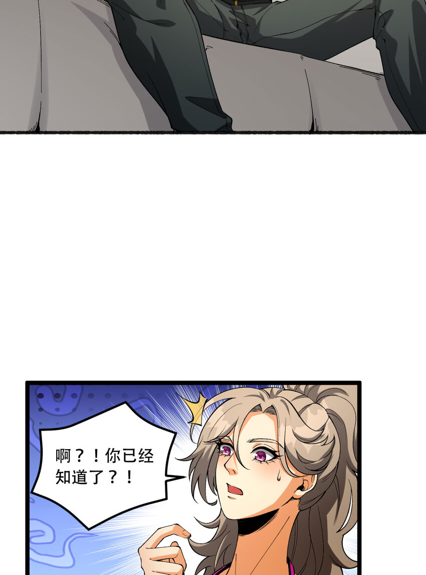 43回 姐姐 我不是故意的(1/2)-第44话