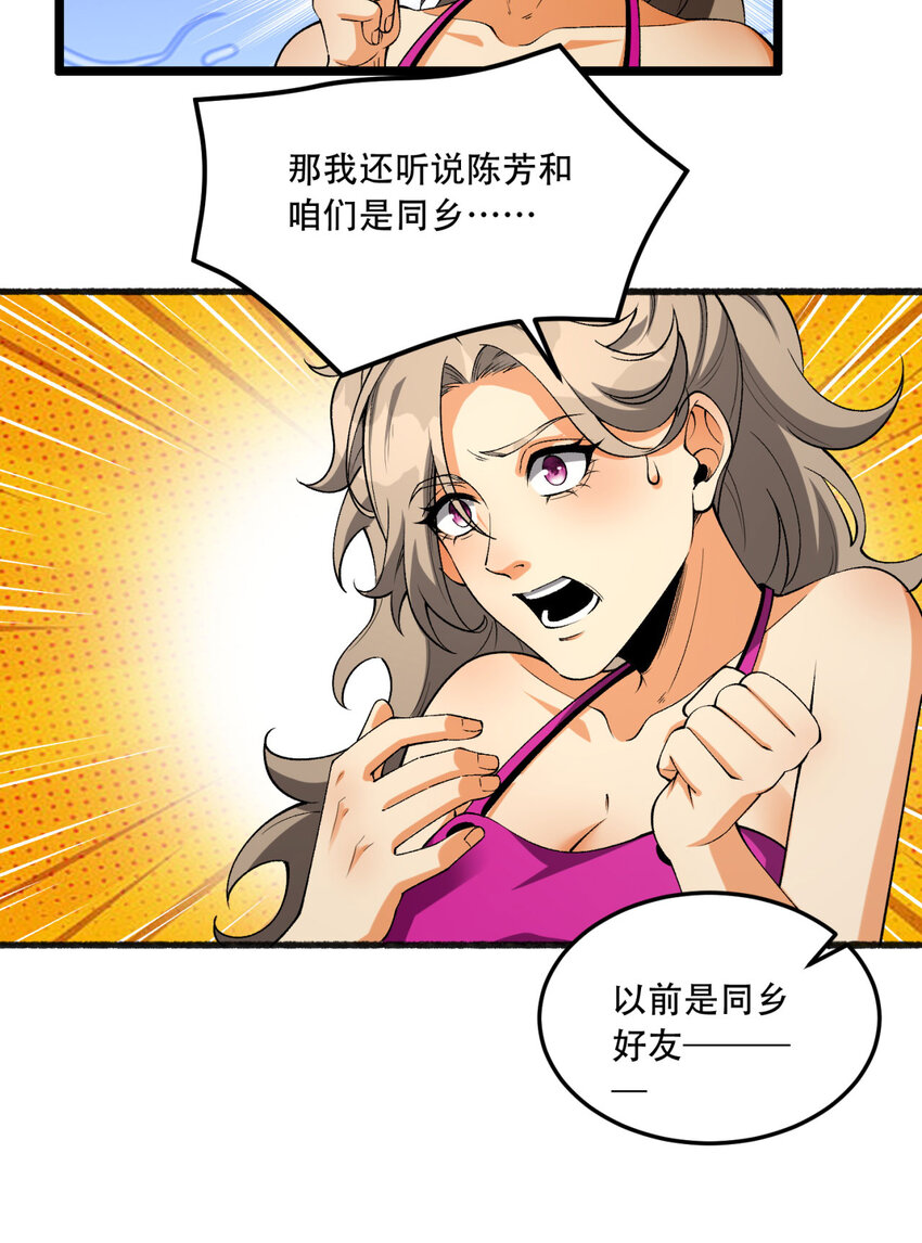 43回 姐姐 我不是故意的(1/2)-第44话