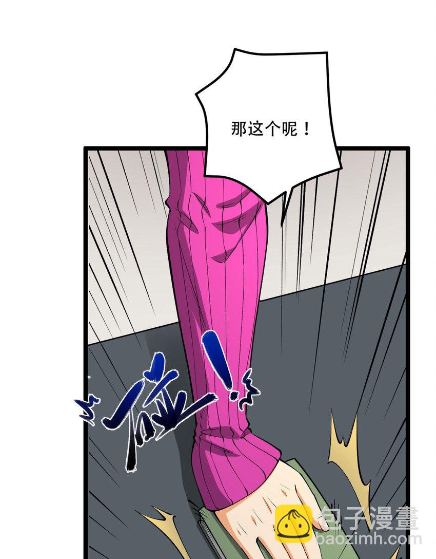 43回 姐姐 我不是故意的(1/2)-第44话