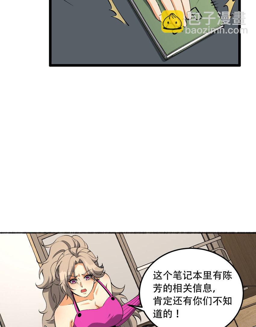 43回 姐姐 我不是故意的(1/2)-第44话