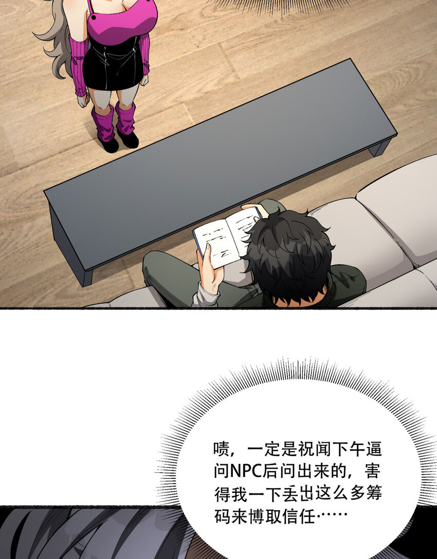 43回 姐姐 我不是故意的(1/2)-第44话