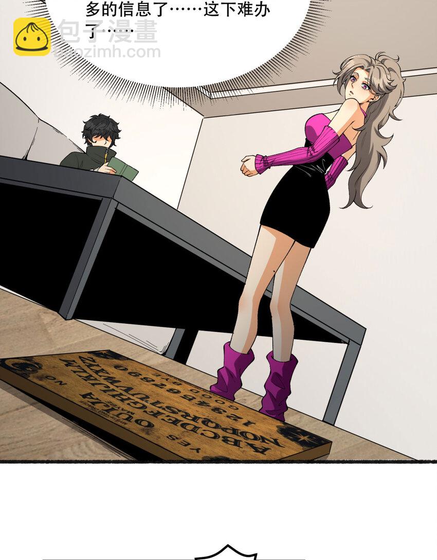 43回 姐姐 我不是故意的(1/2)-第44话