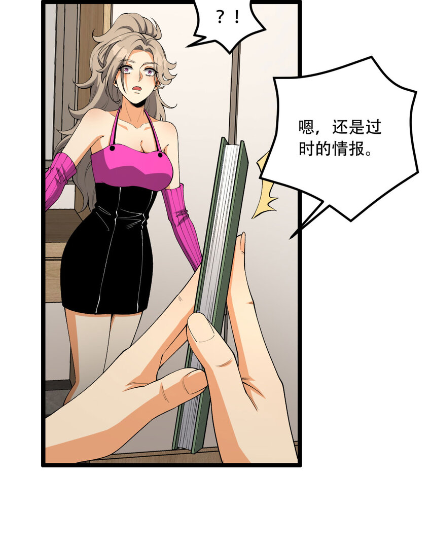 43回 姐姐 我不是故意的(1/2)-第44话