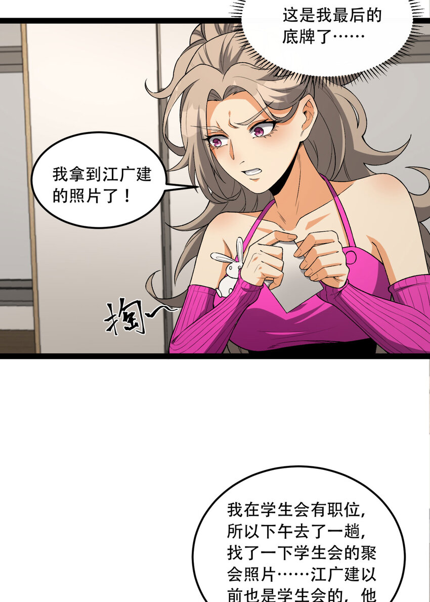 43回 姐姐 我不是故意的(1/2)-第44话