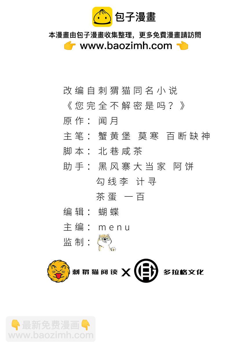 43回 姐姐 我不是故意的(1/2)-第44话