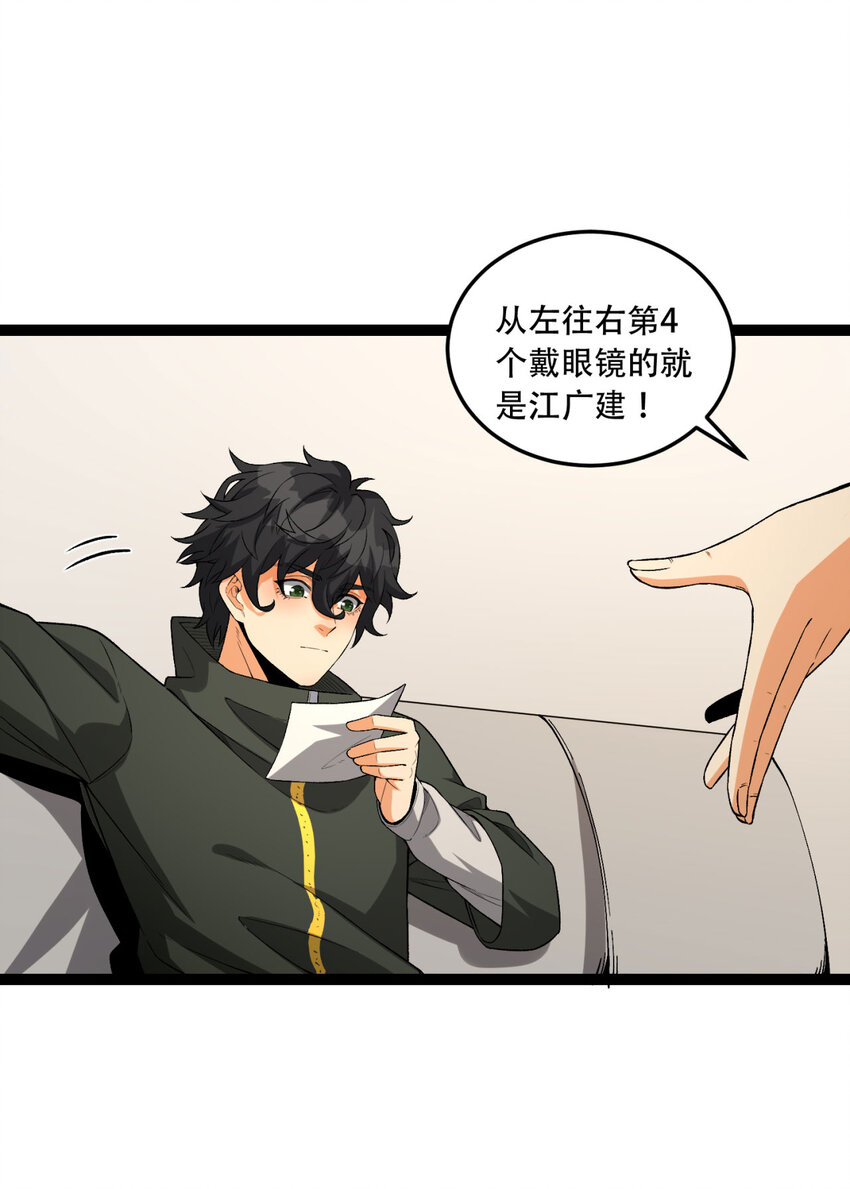 43回 姐姐 我不是故意的(1/2)-第44话