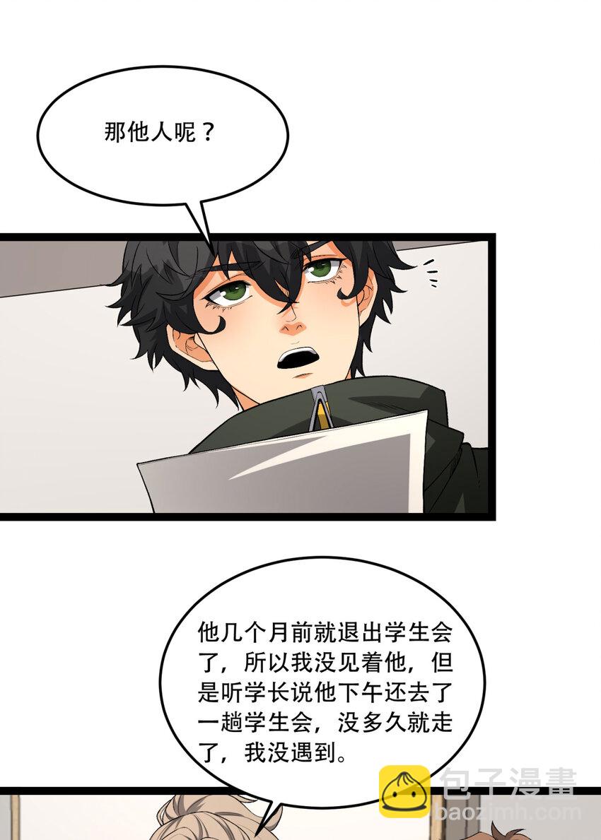 43回 姐姐 我不是故意的(1/2)-第44话