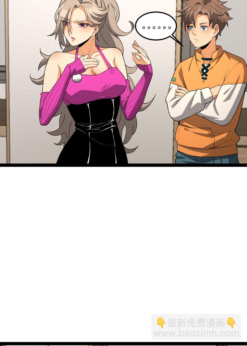 43回 姐姐 我不是故意的(1/2)-第44话