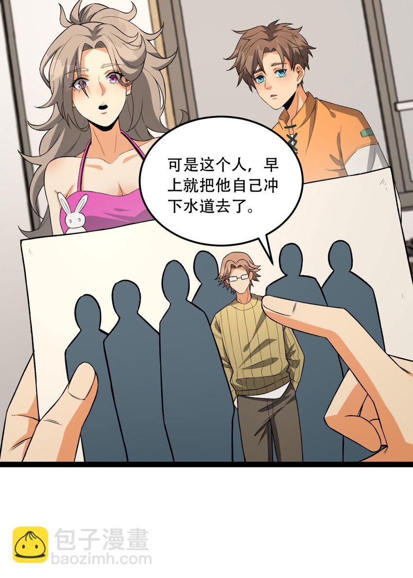 43回 姐姐 我不是故意的(1/2)-第44话