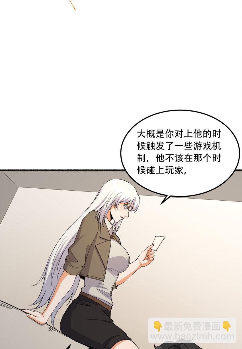 43回 姐姐 我不是故意的(1/2)-第44话