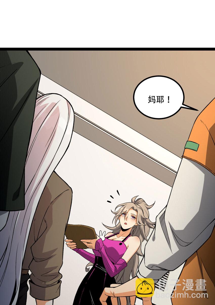 43回 姐姐 我不是故意的(1/2)-第44话