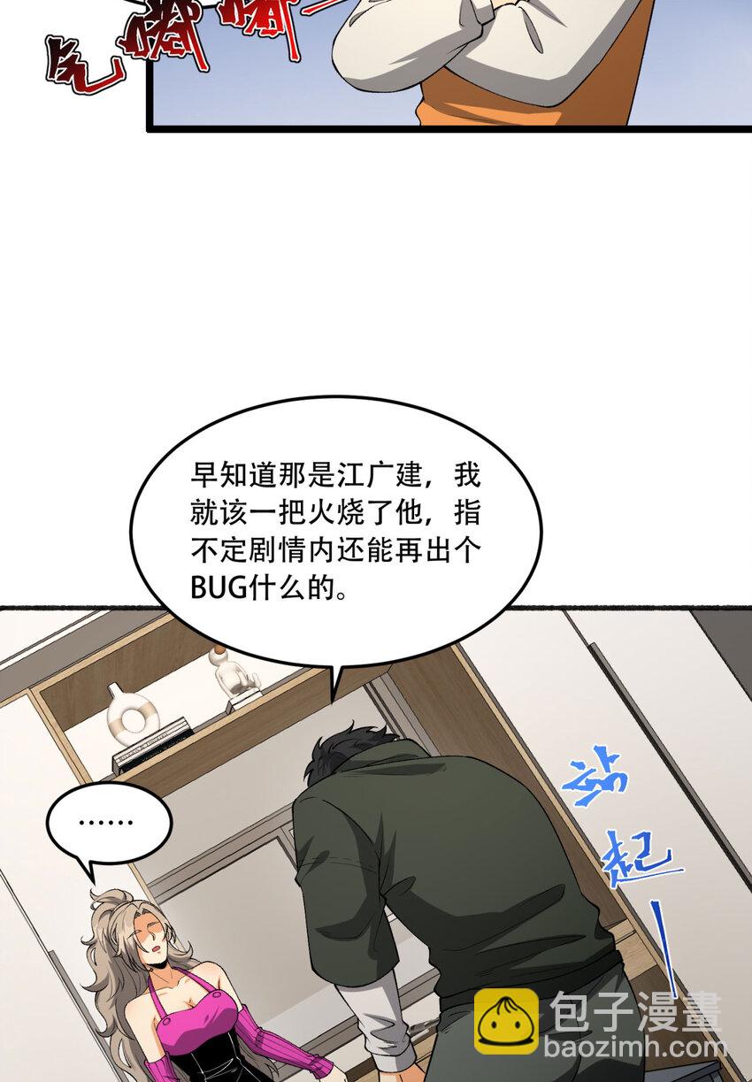 43回 姐姐 我不是故意的(1/2)-第44话