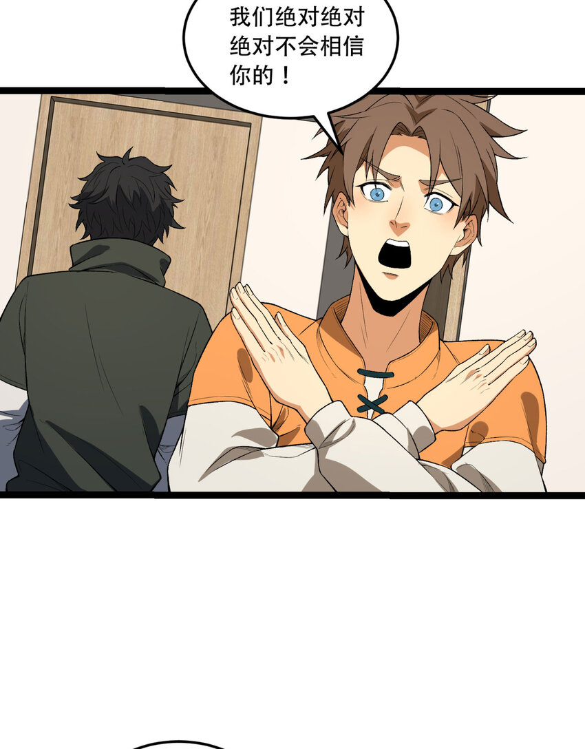 43回 姐姐 我不是故意的(1/2)-第44话