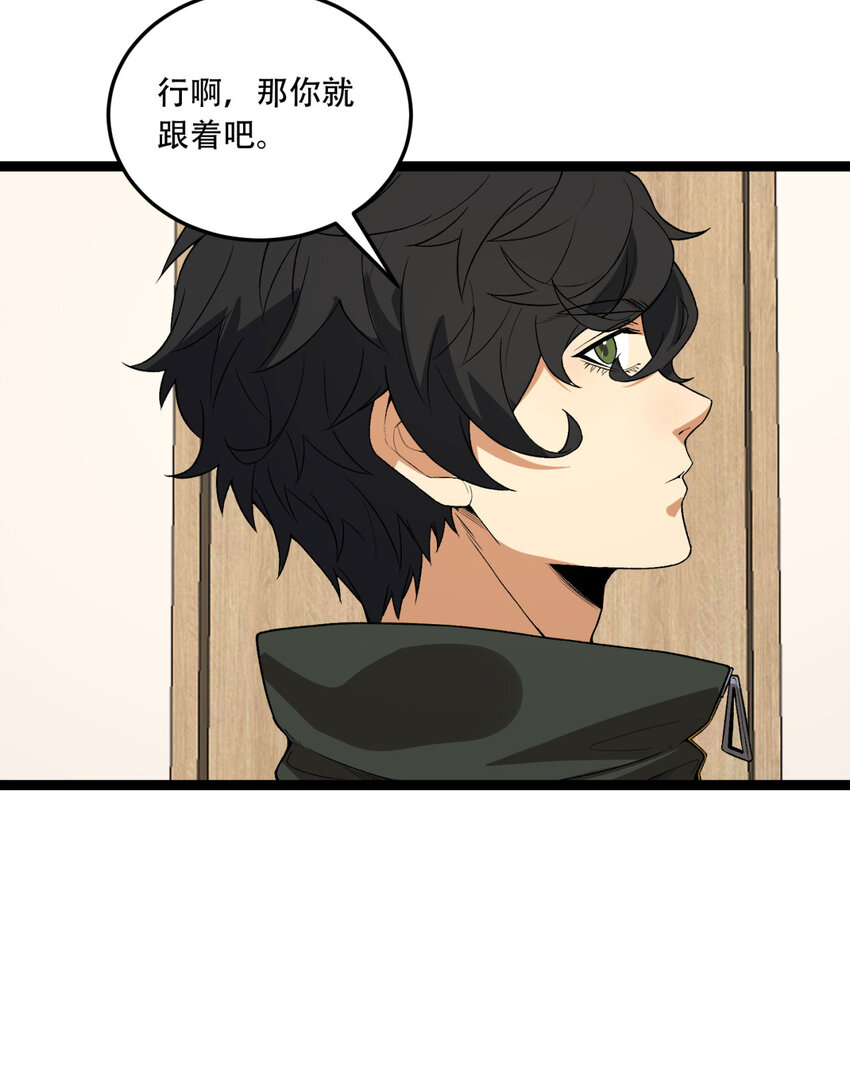 43回 姐姐 我不是故意的(1/2)-第44话