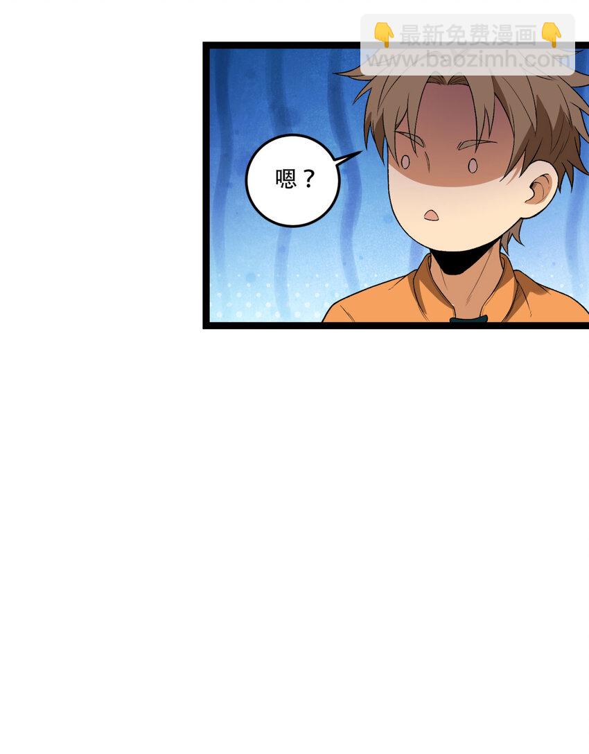 43回 姐姐 我不是故意的(1/2)-第44话