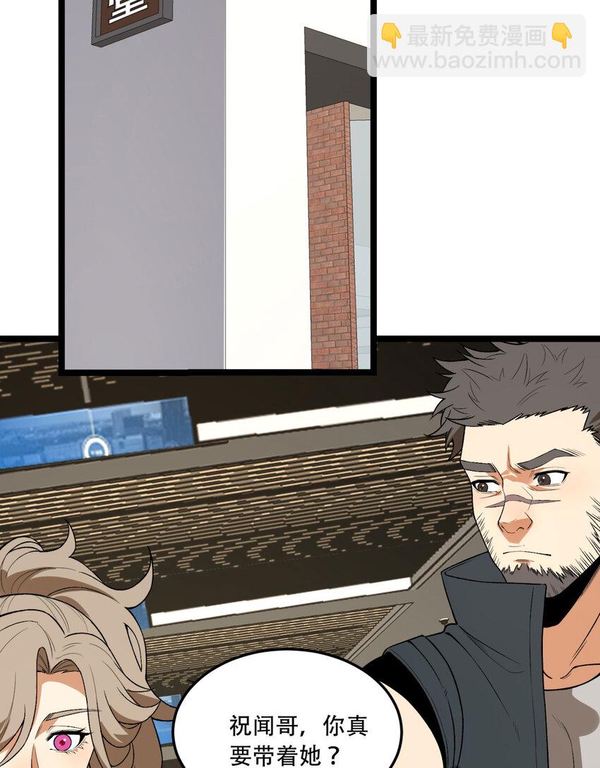 43回 姐姐 我不是故意的(1/2)-第44话